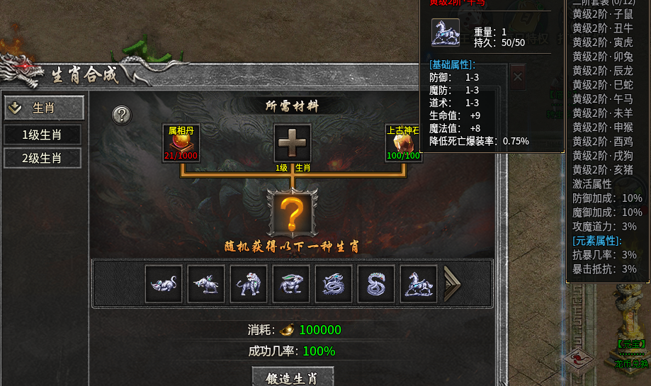 【醉白合击】试试这款微变合击，能否让你满意！ 醉白合击 图片 20
