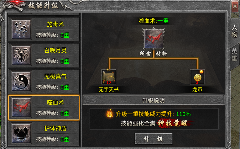 【醉白合击】试试这款微变合击，能否让你满意！ 醉白合击 图片 22