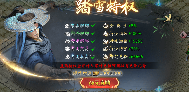 【踏雪江湖沉默】执笔问江湖，风兮侠岚尽！ 踏雪江湖沉默 图片 3