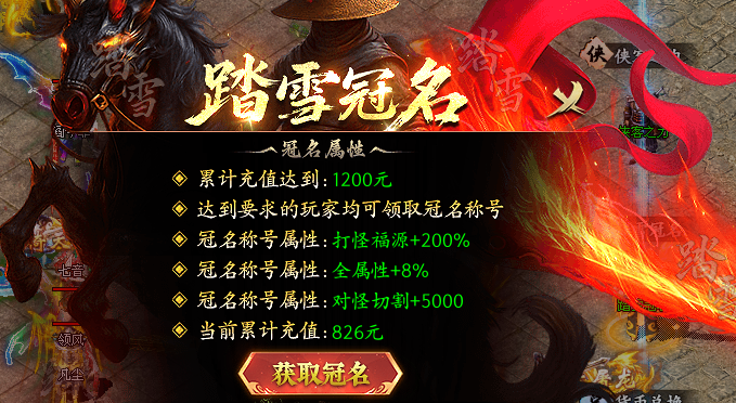 【踏雪江湖沉默】执笔问江湖，风兮侠岚尽！ 踏雪江湖沉默 图片 10
