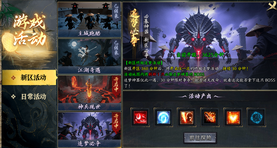 【踏雪江湖沉默】执笔问江湖，风兮侠岚尽！ 踏雪江湖沉默 图片 12