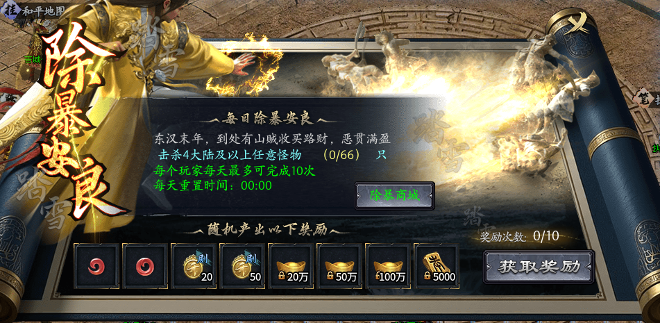 【踏雪江湖沉默】执笔问江湖，风兮侠岚尽！ 踏雪江湖沉默 图片 15