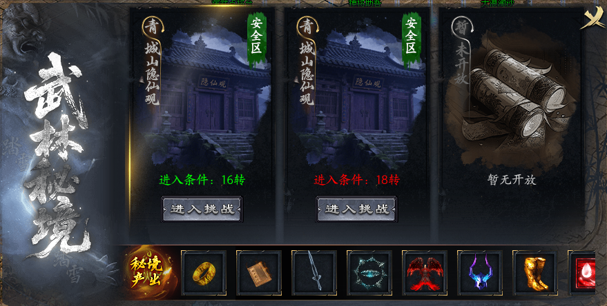 【踏雪江湖沉默】执笔问江湖，风兮侠岚尽！ 踏雪江湖沉默 图片 19