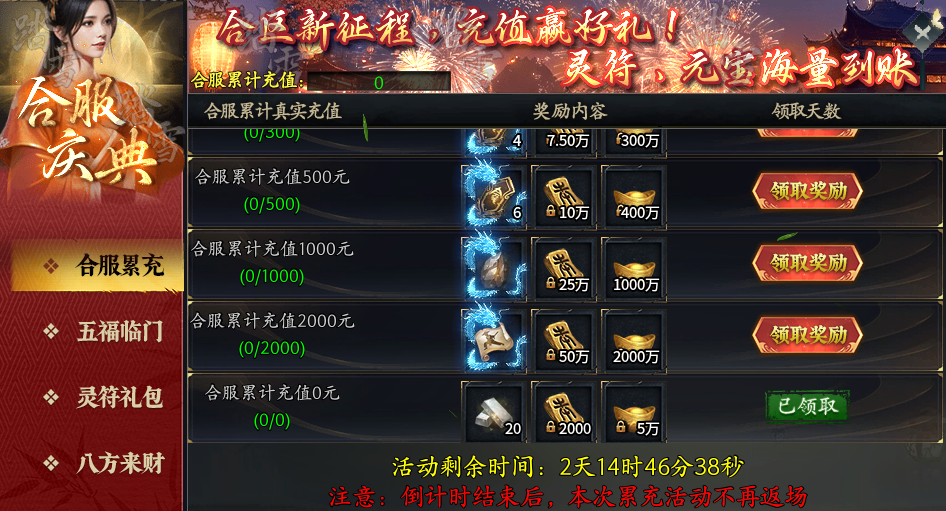 【踏雪江湖沉默】执笔问江湖，风兮侠岚尽！ 踏雪江湖沉默 图片 20