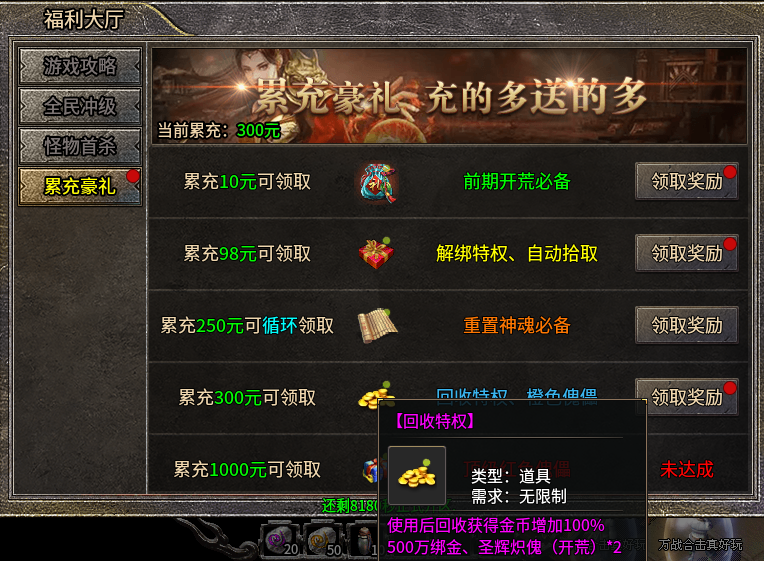 【万战180合击】简单不失乐趣，粗暴不失内涵，能让你眼前一亮！ 万战神之合击 图片 3
