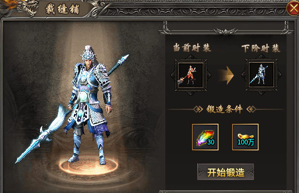 【水轮冰雪】传统玩法，装备服，皮实耐造。 水轮冰雪 图片 11