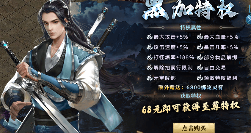 【黑加混沌纪】消费透明，没有暗坑，没有合区礼包，是个看脸的服！ 黑加混沌纪 图片 1
