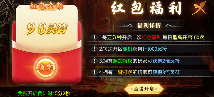【黑加混沌纪】消费透明，没有暗坑，没有合区礼包，是个看脸的服！ 黑加混沌纪 图片 4