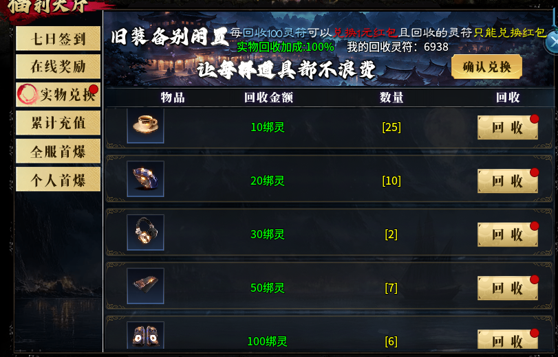 【黑加混沌纪】消费透明，没有暗坑，没有合区礼包，是个看脸的服！ 黑加混沌纪 图片 6