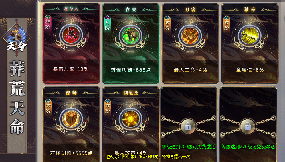 【黑加混沌纪】消费透明，没有暗坑，没有合区礼包，是个看脸的服！ 黑加混沌纪 图片 10