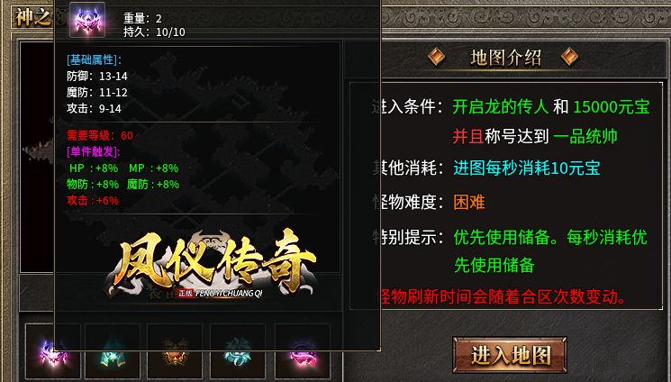 【凤仪传奇】杀戮，暴力，激情。蓝名以外全是怪，是兄弟就来砍他。。 凤仪传奇 图片 10