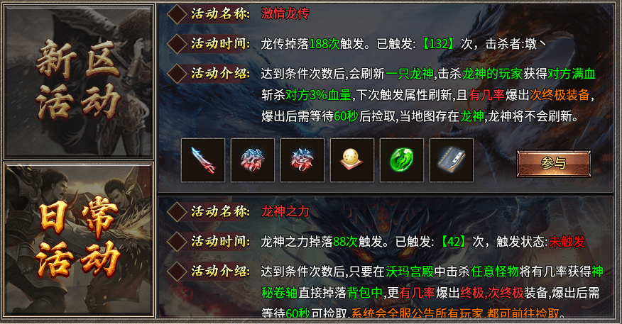 【凤仪传奇】杀戮，暴力，激情。蓝名以外全是怪，是兄弟就来砍他。。 凤仪传奇 图片 11
