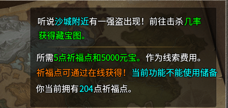 【凤仪传奇】杀戮，暴力，激情。蓝名以外全是怪，是兄弟就来砍他。。 凤仪传奇 图片 16
