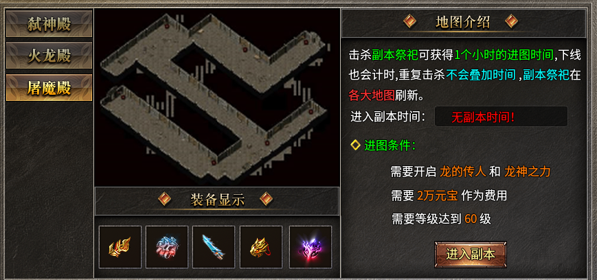 【凤仪传奇】杀戮，暴力，激情。蓝名以外全是怪，是兄弟就来砍他。。 凤仪传奇 图片 23
