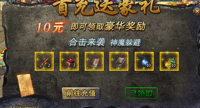 (新服玩后感）易尚天道合击，全新185合击，激情一触即发！ 易尚天道合击 图片 1