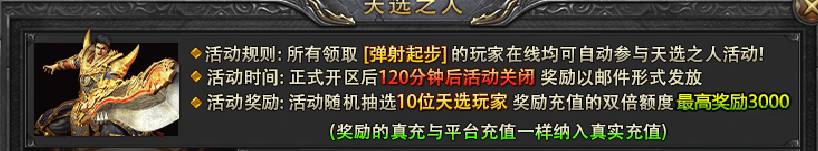 (新服玩后感）易尚天道合击，全新185合击，激情一触即发！ 易尚天道合击 图片 2
