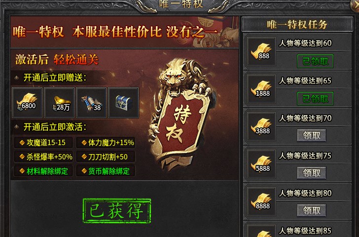 (新服玩后感）易尚天道合击，全新185合击，激情一触即发！ 易尚天道合击 图片 3