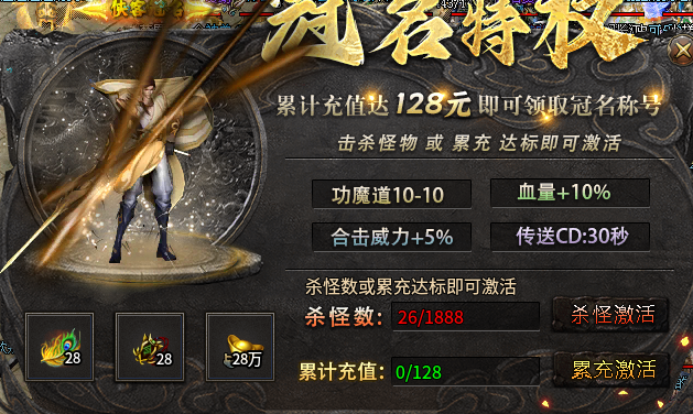 (新服玩后感）易尚天道合击，全新185合击，激情一触即发！ 易尚天道合击 图片 4