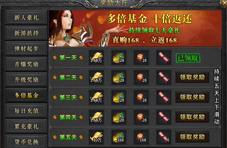 (新服玩后感）易尚天道合击，全新185合击，激情一触即发！ 易尚天道合击 图片 5
