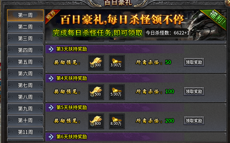 (新服玩后感）易尚天道合击，全新185合击，激情一触即发！ 易尚天道合击 图片 7