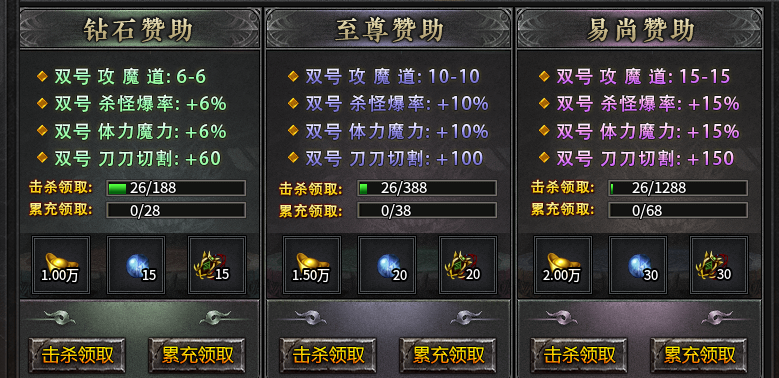 (新服玩后感）易尚天道合击，全新185合击，激情一触即发！ 易尚天道合击 图片 8