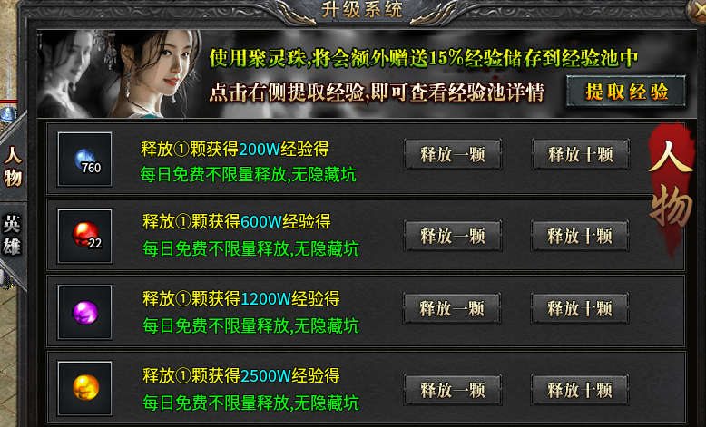 (新服玩后感）易尚天道合击，全新185合击，激情一触即发！ 易尚天道合击 图片 9