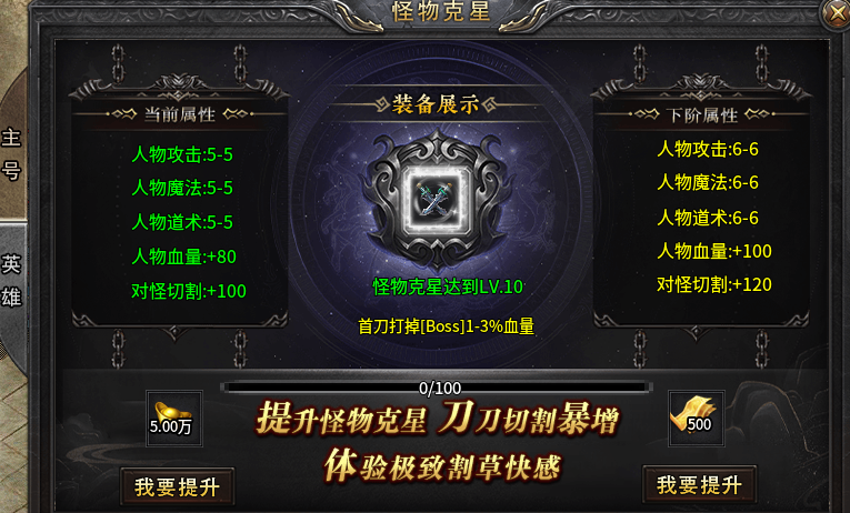 (新服玩后感）易尚天道合击，全新185合击，激情一触即发！ 易尚天道合击 图片 10