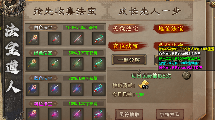 (新服玩后感）易尚天道合击，全新185合击，激情一触即发！ 易尚天道合击 图片 11