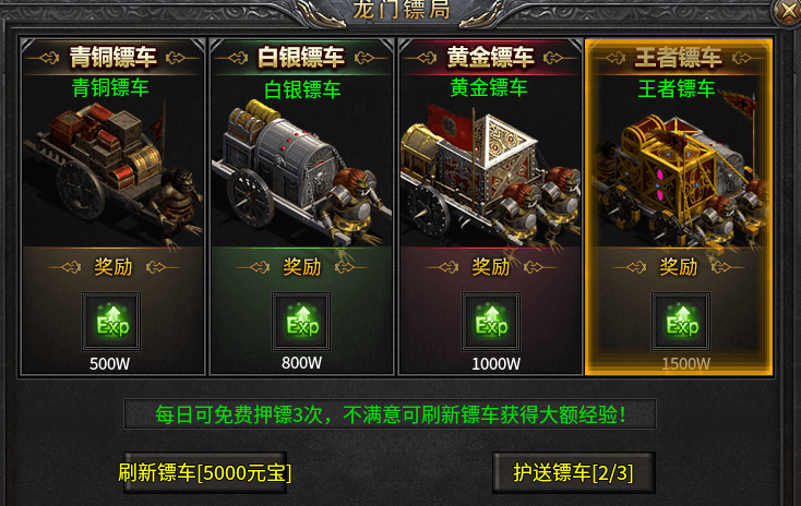 (新服玩后感）易尚天道合击，全新185合击，激情一触即发！ 易尚天道合击 图片 12