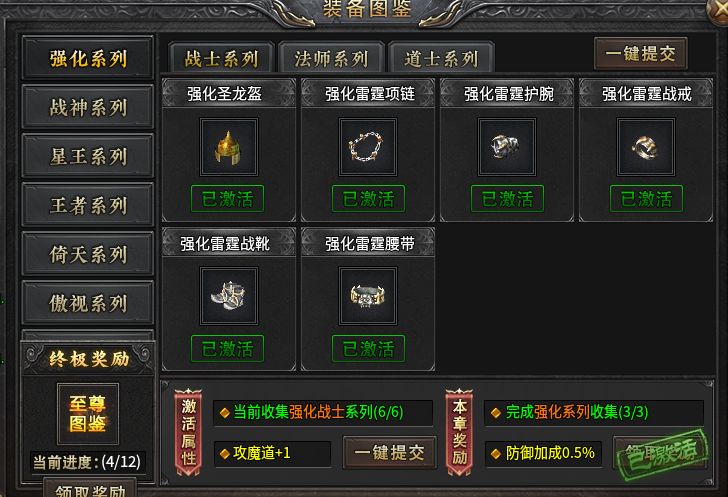 (新服玩后感）易尚天道合击，全新185合击，激情一触即发！ 易尚天道合击 图片 13