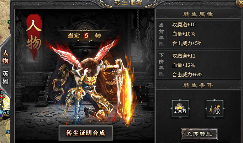 (新服玩后感）易尚天道合击，全新185合击，激情一触即发！ 易尚天道合击 图片 15