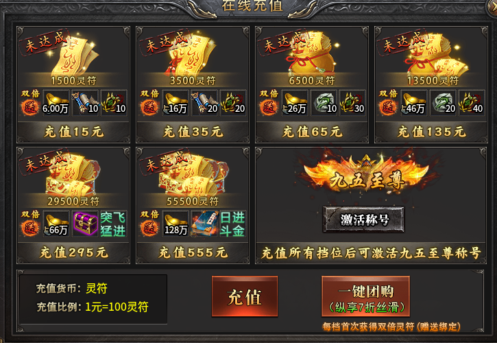 (新服玩后感）易尚天道合击，全新185合击，激情一触即发！ 易尚天道合击 图片 6