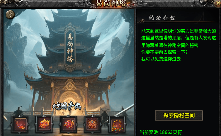 (新服玩后感）易尚天道合击，全新185合击，激情一触即发！ 易尚天道合击 图片 18