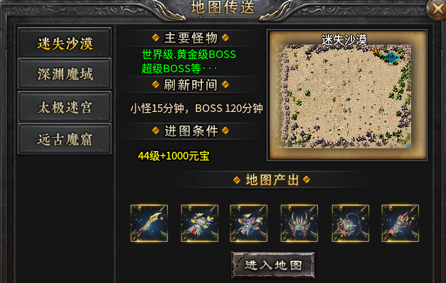 (新服玩后感）易尚天道合击，全新185合击，激情一触即发！ 易尚天道合击 图片 19
