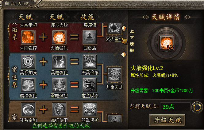 【江南三职业】又是一个新颖的多流派玩法。搂BOSS就是简单粗暴的玩法！ 江南三职业 图片 1
