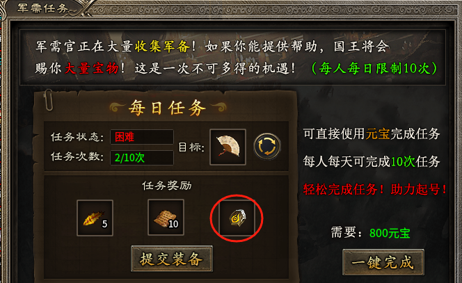 【江南三职业】又是一个新颖的多流派玩法。搂BOSS就是简单粗暴的玩法！ 江南三职业 图片 9