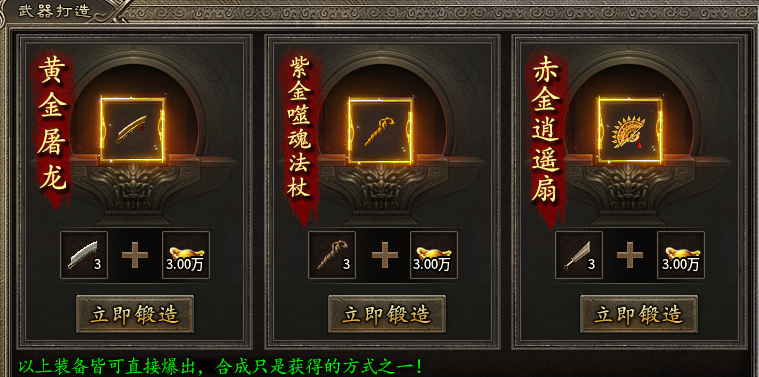 【江南三职业】又是一个新颖的多流派玩法。搂BOSS就是简单粗暴的玩法！ 江南三职业 图片 17