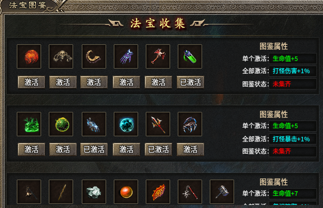 【江南三职业】又是一个新颖的多流派玩法。搂BOSS就是简单粗暴的玩法！ 江南三职业 图片 20