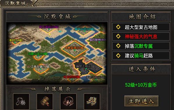 【江南三职业】又是一个新颖的多流派玩法。搂BOSS就是简单粗暴的玩法！ 江南三职业 图片 21