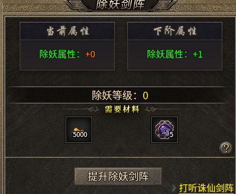 【帝藏传奇】游戏各方位分析，兄弟们少走弯路！ 帝藏传奇 图片 6