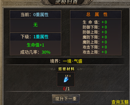 【帝藏传奇】游戏各方位分析，兄弟们少走弯路！ 帝藏传奇 图片 8