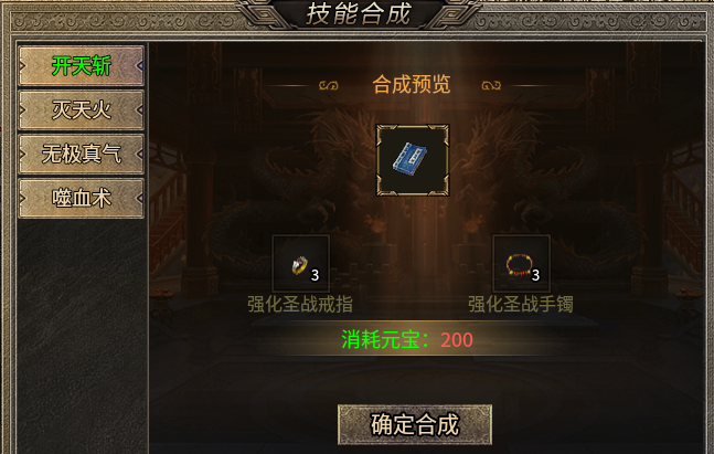 【帝藏传奇】游戏各方位分析，兄弟们少走弯路！ 帝藏传奇 图片 9