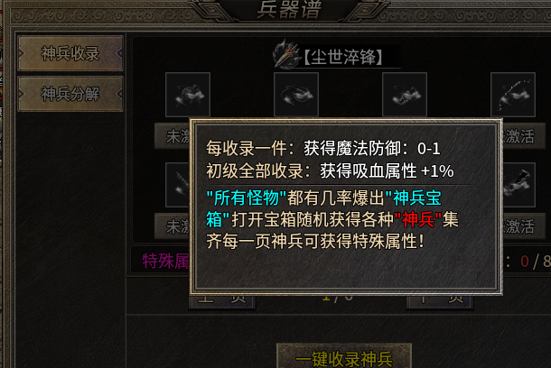【帝藏传奇】游戏各方位分析，兄弟们少走弯路！ 帝藏传奇 图片 10