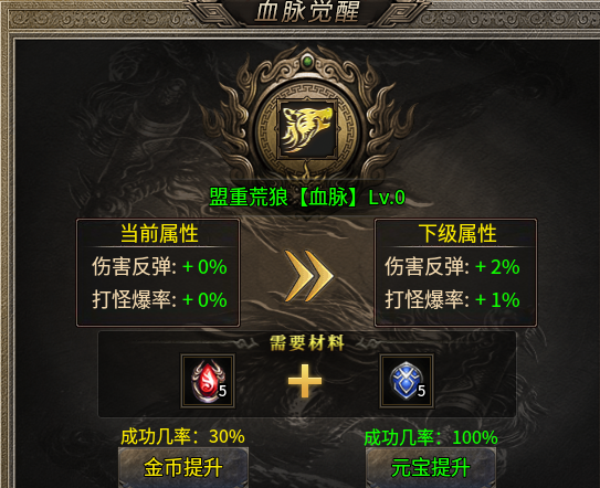 【帝藏传奇】游戏各方位分析，兄弟们少走弯路！ 帝藏传奇 图片 11