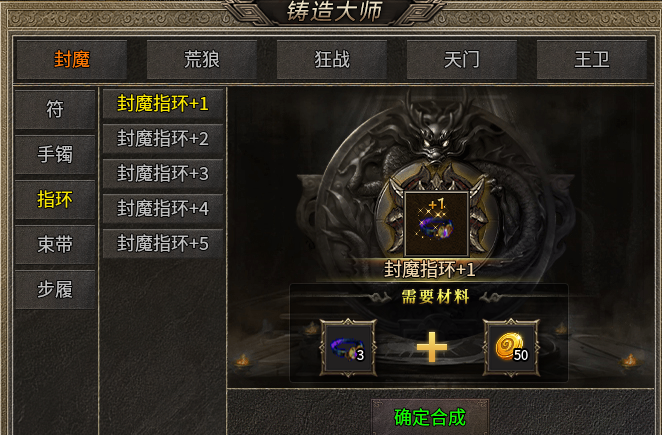 【帝藏传奇】游戏各方位分析，兄弟们少走弯路！ 帝藏传奇 图片 12