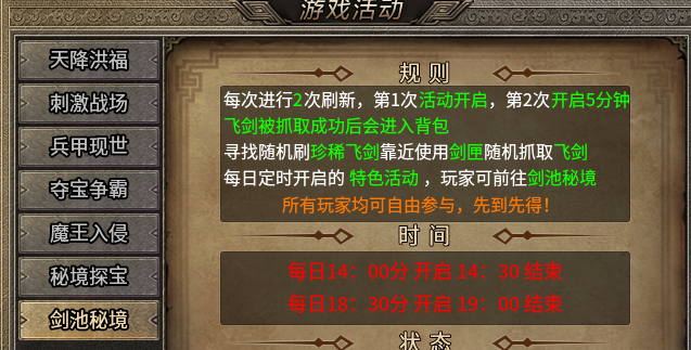 【帝藏传奇】游戏各方位分析，兄弟们少走弯路！ 帝藏传奇 图片 13