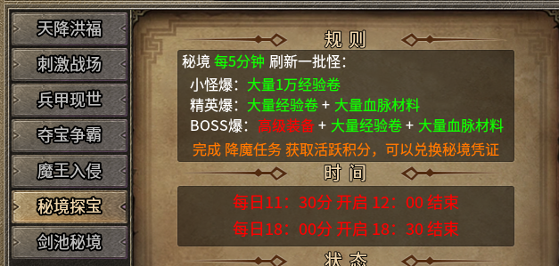 【帝藏传奇】游戏各方位分析，兄弟们少走弯路！ 帝藏传奇 图片 14