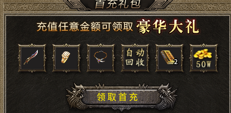 【帝藏传奇】游戏各方位分析，兄弟们少走弯路！ 帝藏传奇 图片 2
