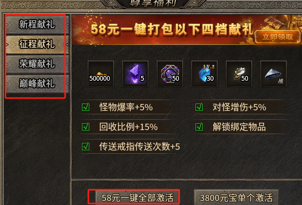 【帝藏传奇】游戏各方位分析，兄弟们少走弯路！ 帝藏传奇 图片 3