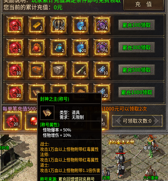 【帝藏传奇】游戏各方位分析，兄弟们少走弯路！ 帝藏传奇 图片 4